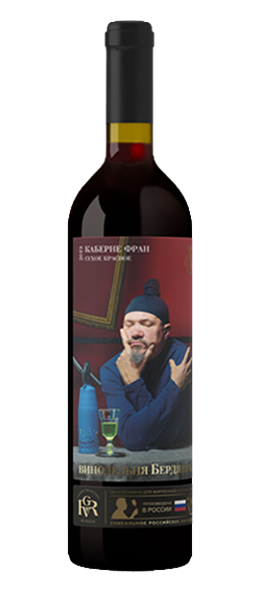 Вино ГН Винодельня Бердяева